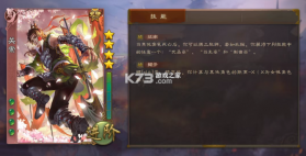 三国杀满v版 v4.5.4 无限元宝版下载 截图