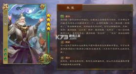 三国杀满v版 v4.5.4 无限元宝版下载 截图