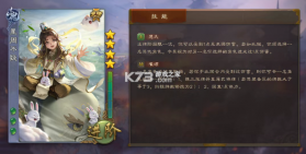 三国杀满v版 v4.5.4 无限元宝版下载 截图