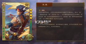 三国杀满v版 v4.5.4 无限元宝版下载 截图