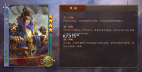 三国杀移动版 v4.5.4 2026最新版 截图