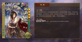 三国杀移动版 v4.5.4 2026最新版 截图