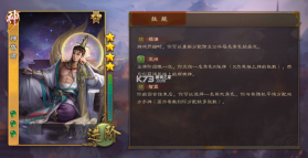 三国杀移动版 v4.5.4 2026最新版 截图