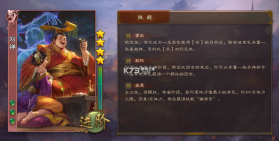 三国杀移动版 v4.5.4 2026最新版 截图