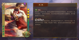 三国杀移动版 v4.5.4 2026最新版 截图