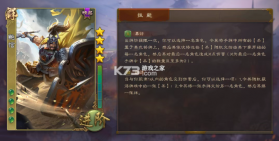 三国杀满v版 v4.5.5 下载 截图