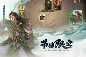 三国杀 v4.5.4 高校版 截图