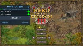 王国英雄3 v1.2.12 破解版内置菜单 截图