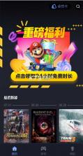 咪兔泛玩 v2.0.6 云游戏 截图