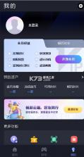 咪兔泛玩 v2.0.6 云游戏 截图