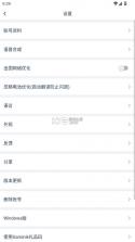 爱译客 v4.3.0 翻译器下载 截图