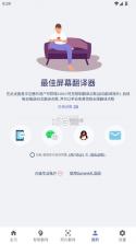 爱译客 v4.3.0 翻译器下载 截图