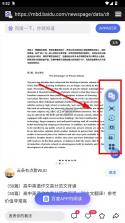 爱译客 v4.3.0 翻译器下载 截图
