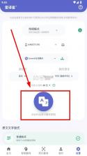爱译客 v4.3.0 翻译器下载 截图