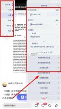 爱译客 v4.3.0 翻译器下载 截图