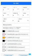 jojo替身面板生成器 v1.0.0 中文版 截图