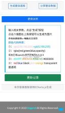 jojo替身面板生成器 v1.0.0 中文版 截图