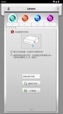 小新打印 v0.4.4 app下载 截图