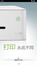 小新打印 v0.4.4 app下载 截图