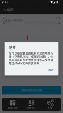元裁决 v1.0.9 app 截图