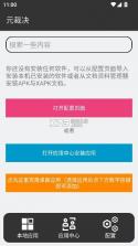 元裁决 v1.0.9 app 截图