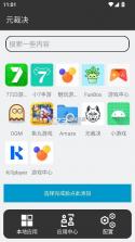 元裁决 v1.0.9 app 截图