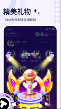 tika v3.0.21 语音app下载 截图