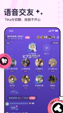 tika v3.0.21 语音app下载 截图
