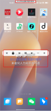 魔音morin v3.7.6 最新版本下载 截图