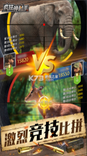疯狂神射手 v1.0.1.4 打猎游戏 截图