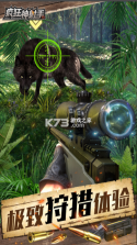 疯狂神射手 v1.0.1.4 打猎游戏 截图