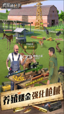 疯狂神射手 v1.0.1.4 打猎游戏 截图