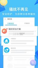 和通讯录 v6.1.5 官方版下载 截图