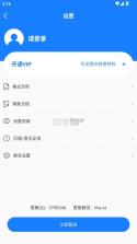 通讯录导入助手 v1.4.0 免费版 截图