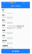 通讯录导入助手 v1.4.0 免费版 截图