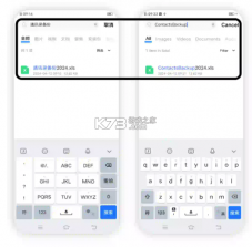 通讯录备份 v9.9.6 app下载 截图