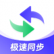 通讯录同步大师app下载v1.5.2