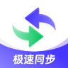 通讯录同步大师 v1.5.2 app下载