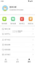 统计师智题库 v5.3.0 app 截图