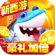 捕鱼大世界街机版v5.98.08