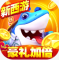 捕鱼大世界东方海域版