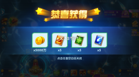 捕鱼大世界 v5.99.04 中秋版下载安装 截图