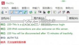 FileZilla客户端 v3.69.1 电脑版绿色版下载[32位+64位] 截图