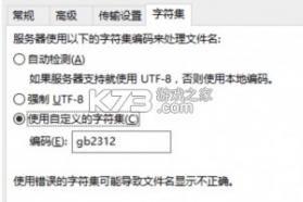FileZilla客户端 v3.69.1 电脑版绿色版下载[32位+64位] 截图