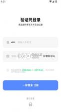 小六云手机 v2.13.1000 官方下载安装 截图