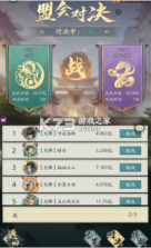 自在江湖 v1.1.17.100 手游官方版 截图