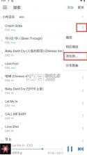 新洛雪音乐 v1.8.6 下载app 截图