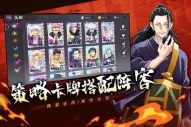 战灵 v2.3 咒术之战手游 截图