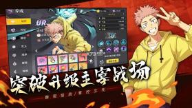 战灵 v2.3 咒术之战手游 截图
