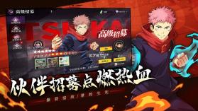 战灵 v2.3 咒术之战手游 截图